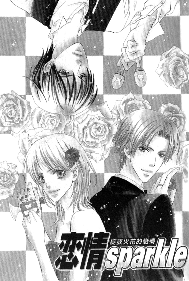 Renjou Sparkle 第7页