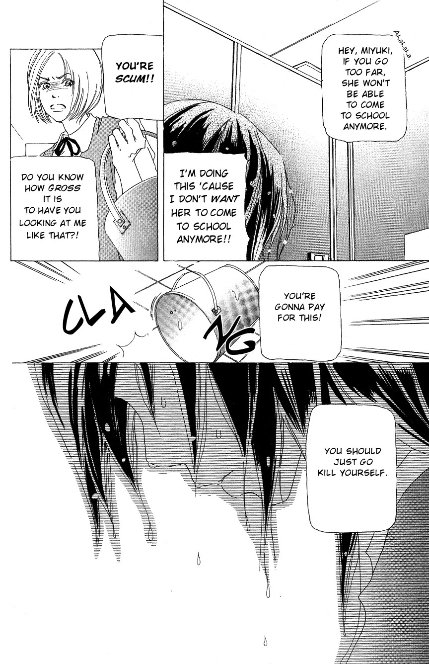 Hyakuoku Nengo no Kimi no Koe mo 第7页