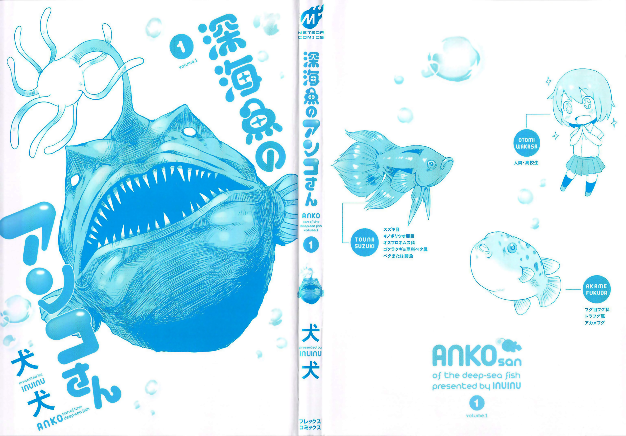 Shinkaigyo no Anko-san 第2页