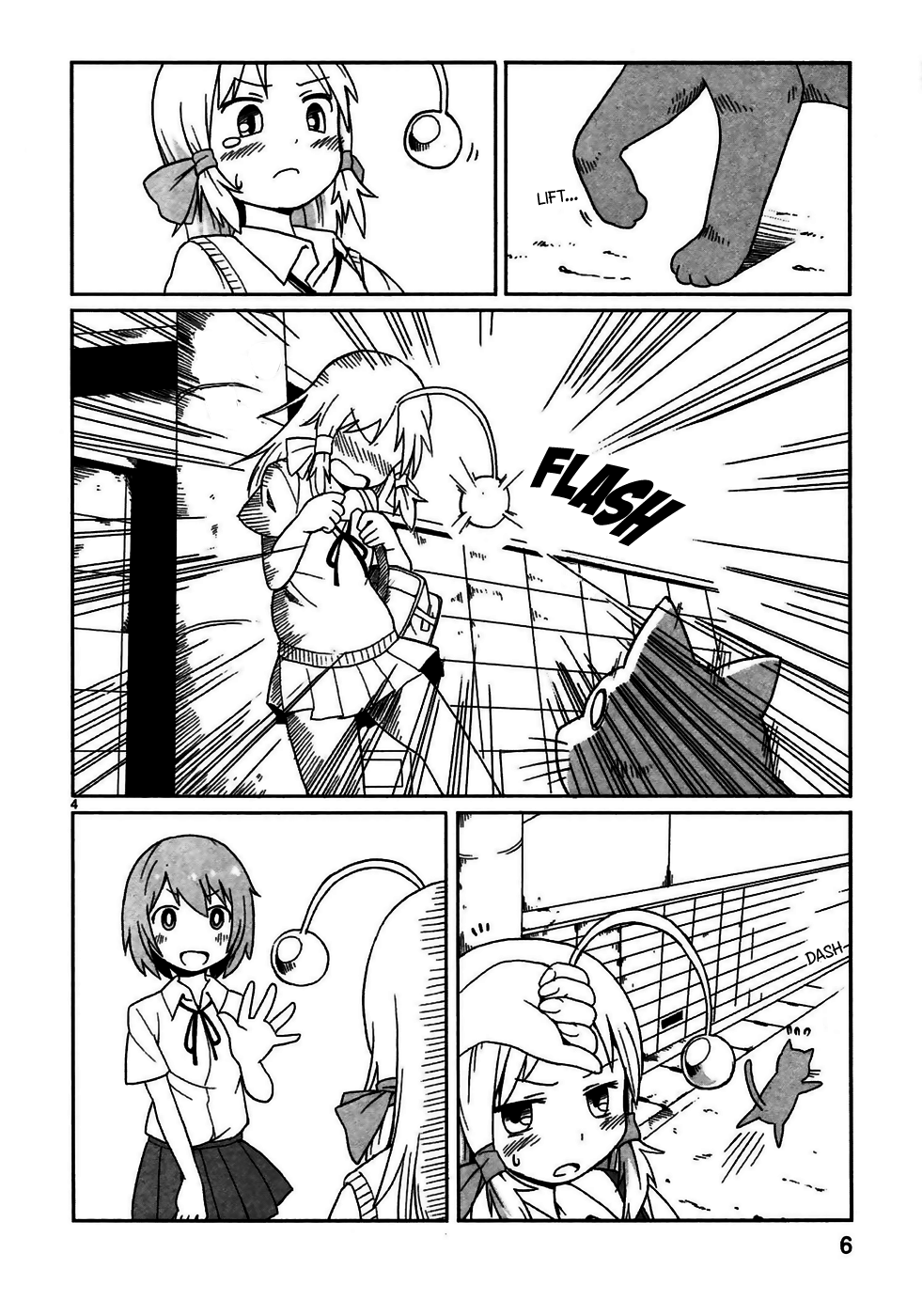 Shinkaigyo no Anko-san 第8页