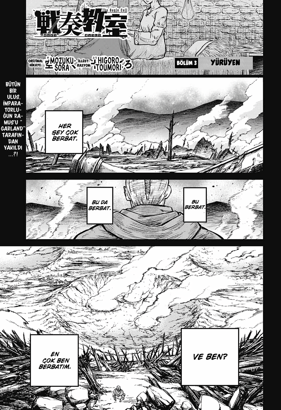 Sensou Kyoushitsu Yürüyen 第1页