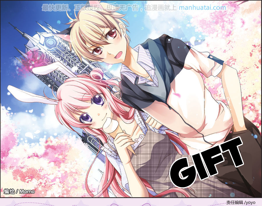 Gift 第2页