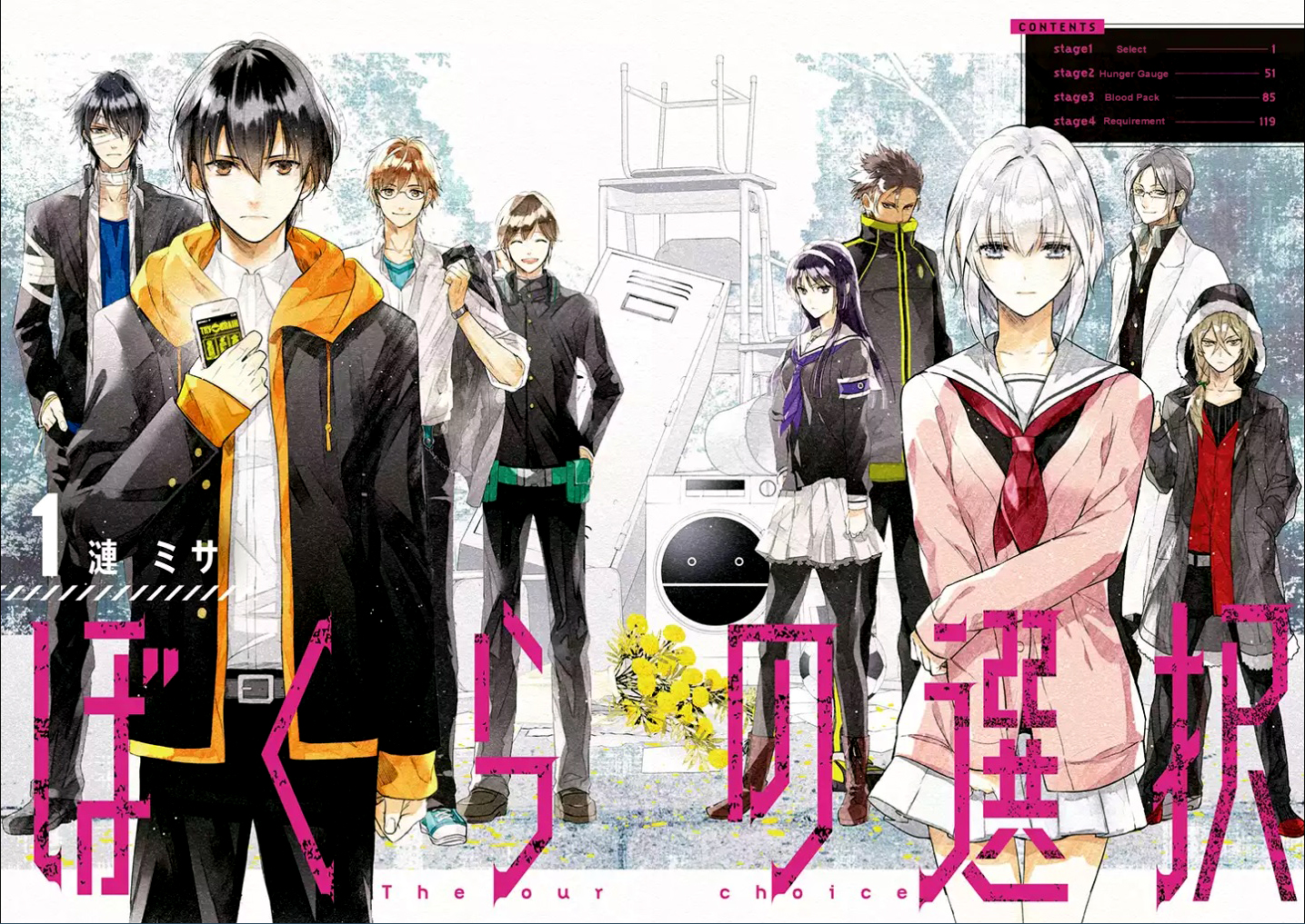 Bokura no Sentaku 第3页