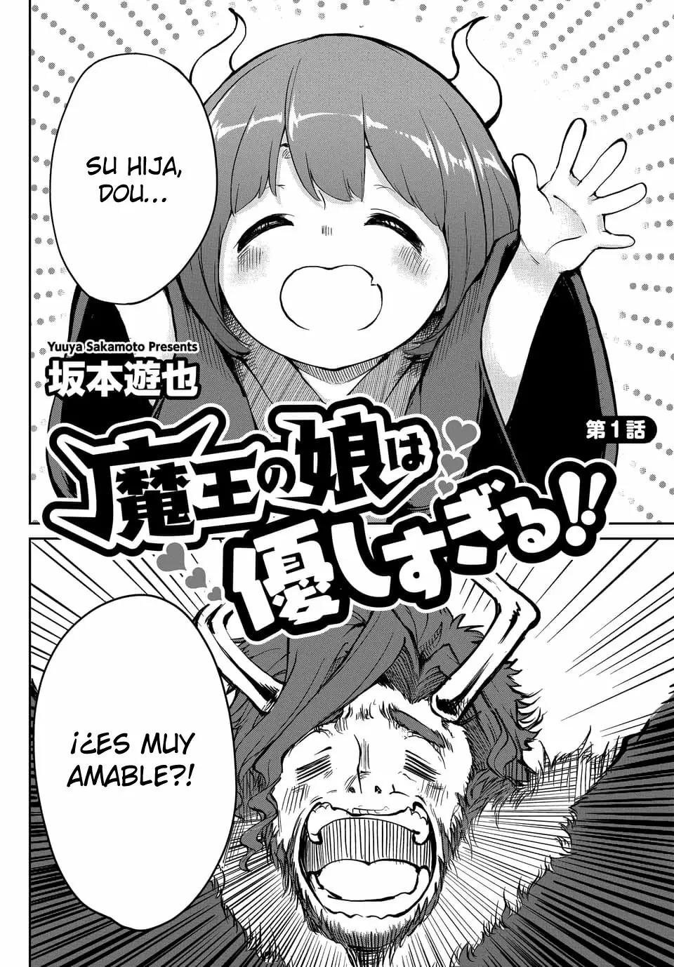 Maou no Musume wa Yasashi Sugiru!! 第3页