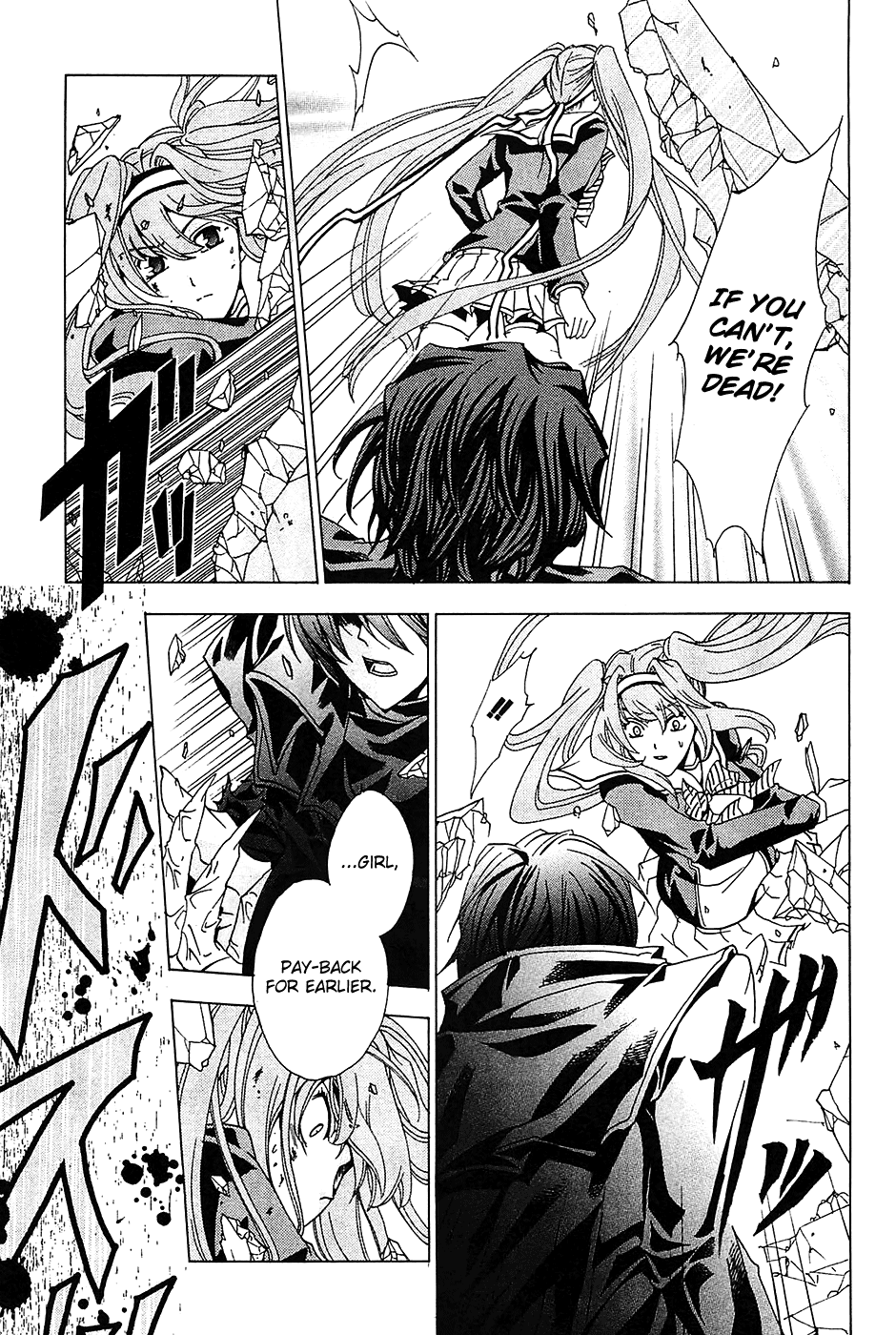 Cock Robin wo Korosu no wa Vol. 1 Ch. 4 第24页