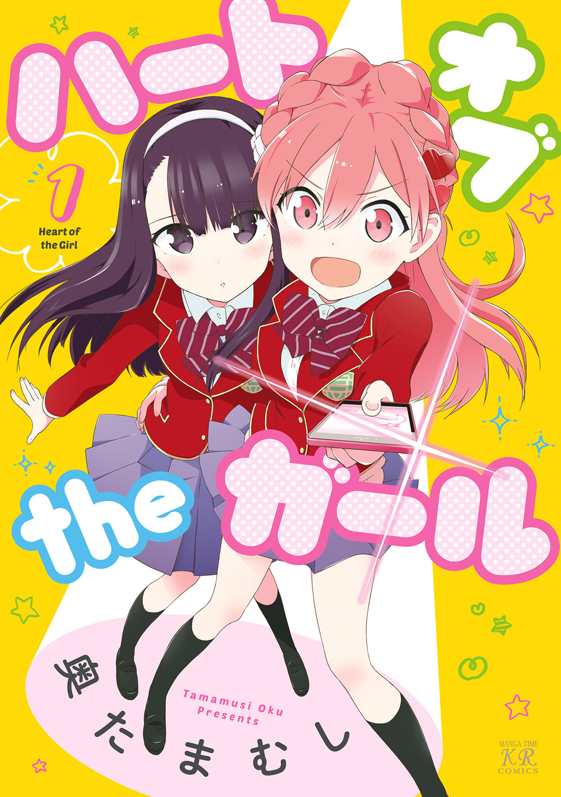 Heart of the Girl 第1页