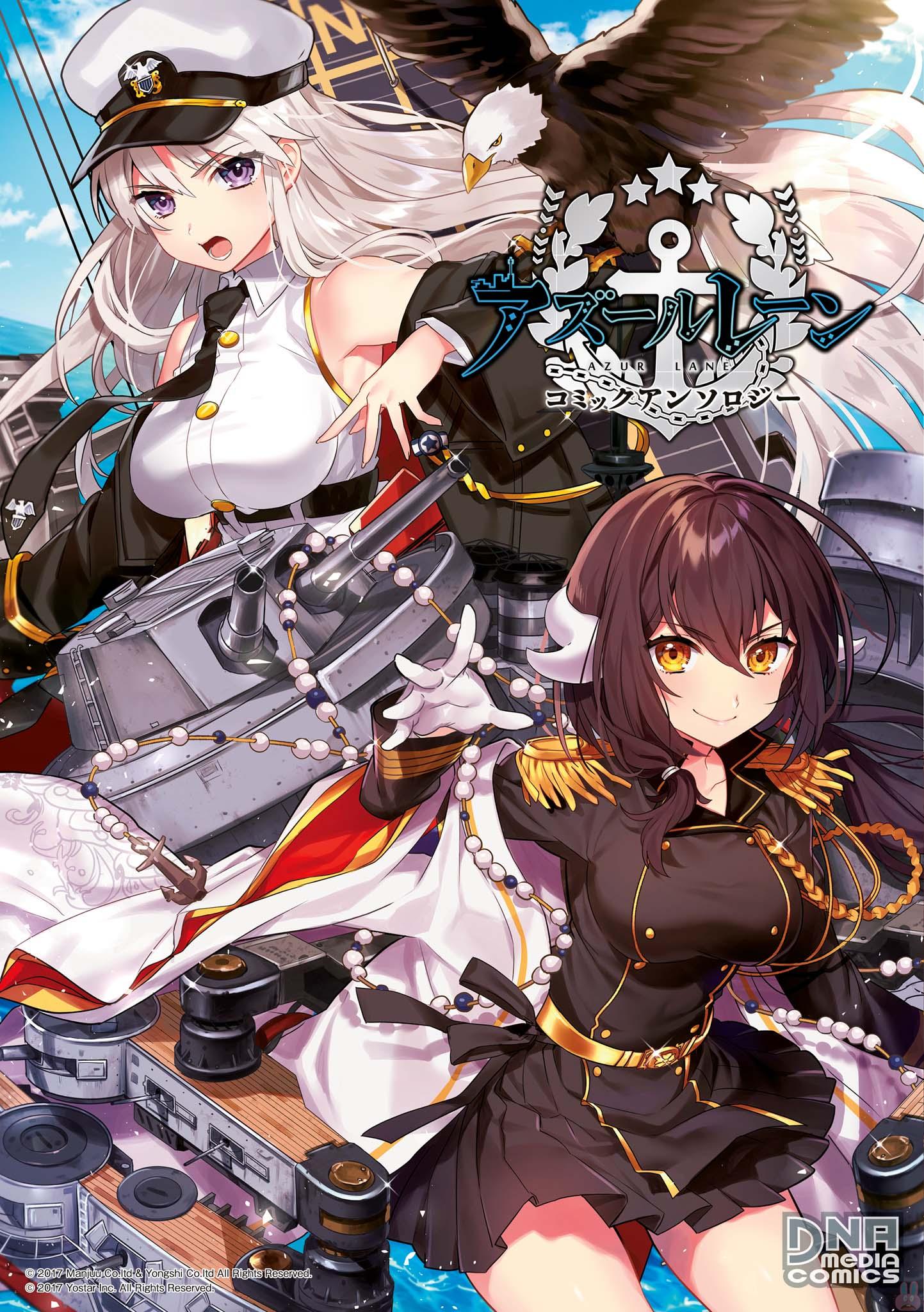 Azur Lane Comic Anthology 第8页