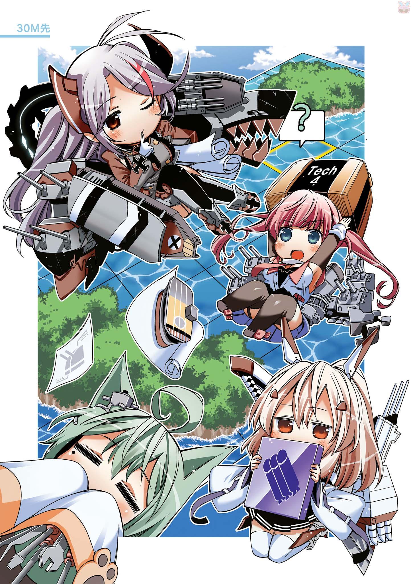 Azur Lane Comic Anthology Javelin's Troubles 第5页
