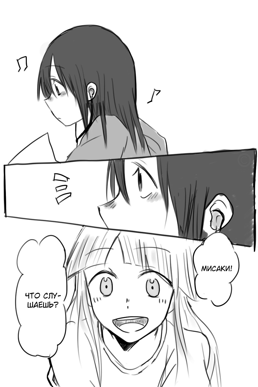 BanG Dream! - An Unheard Confession? (Doujinshi) 第1页