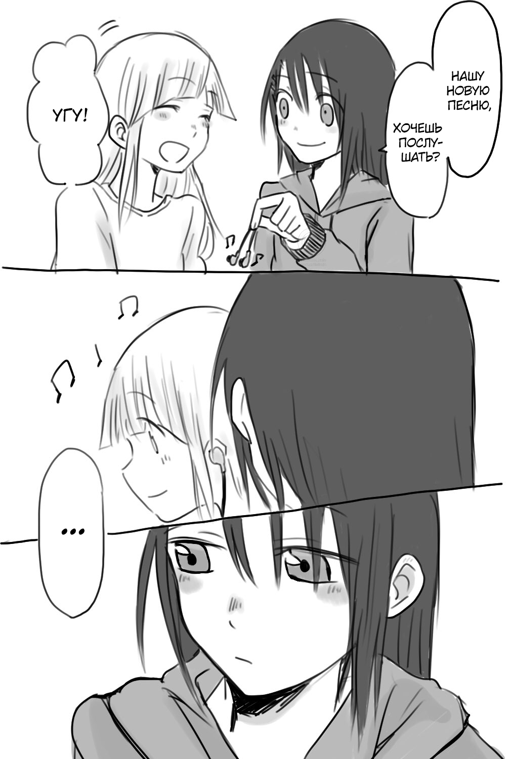 BanG Dream! - An Unheard Confession? (Doujinshi) 第2页