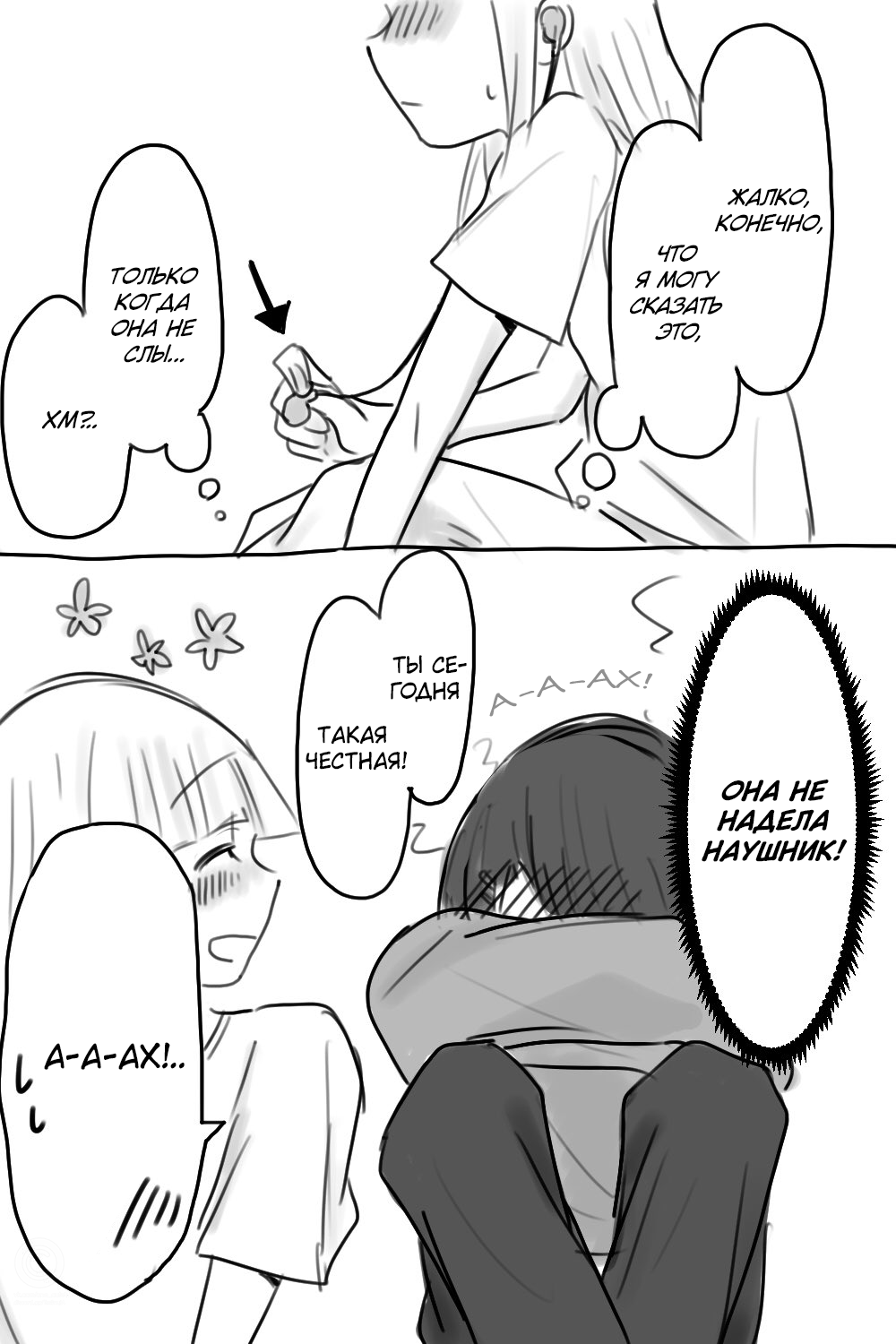 BanG Dream! - An Unheard Confession? (Doujinshi) 第4页