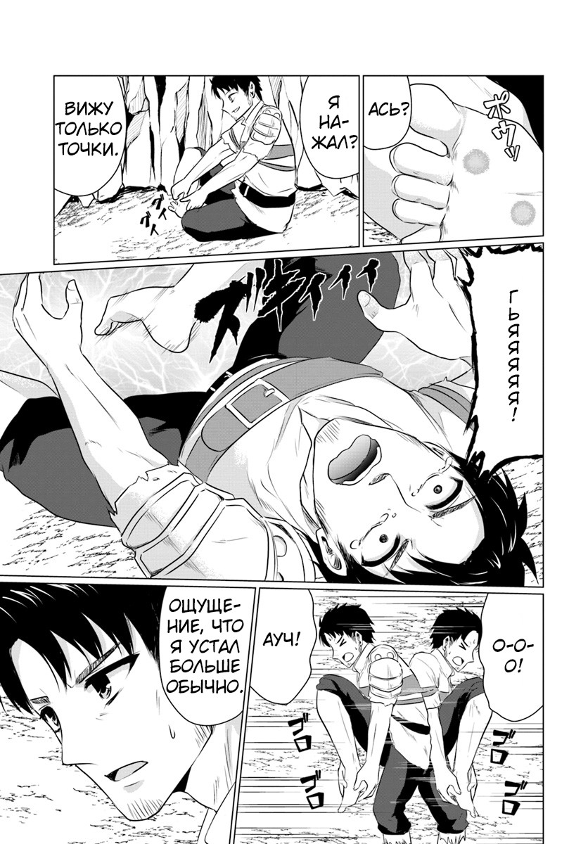 Homeless Tensei: Isekai de Jiyuusugiru Jikyuujisoku Seikatsu Начало 第21页