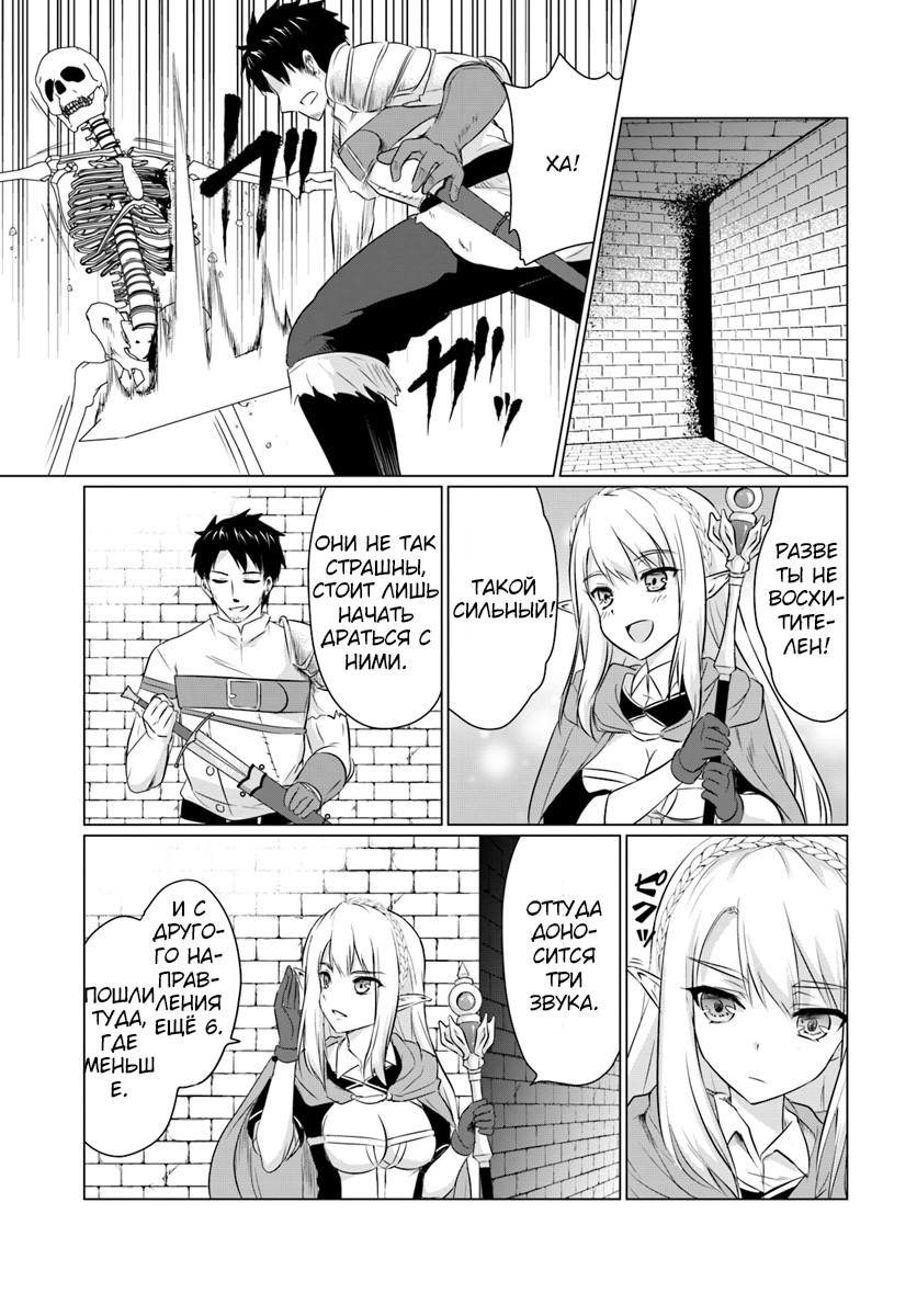 Homeless Tensei: Isekai de Jiyuusugiru Jikyuujisoku Seikatsu Начало 第37页
