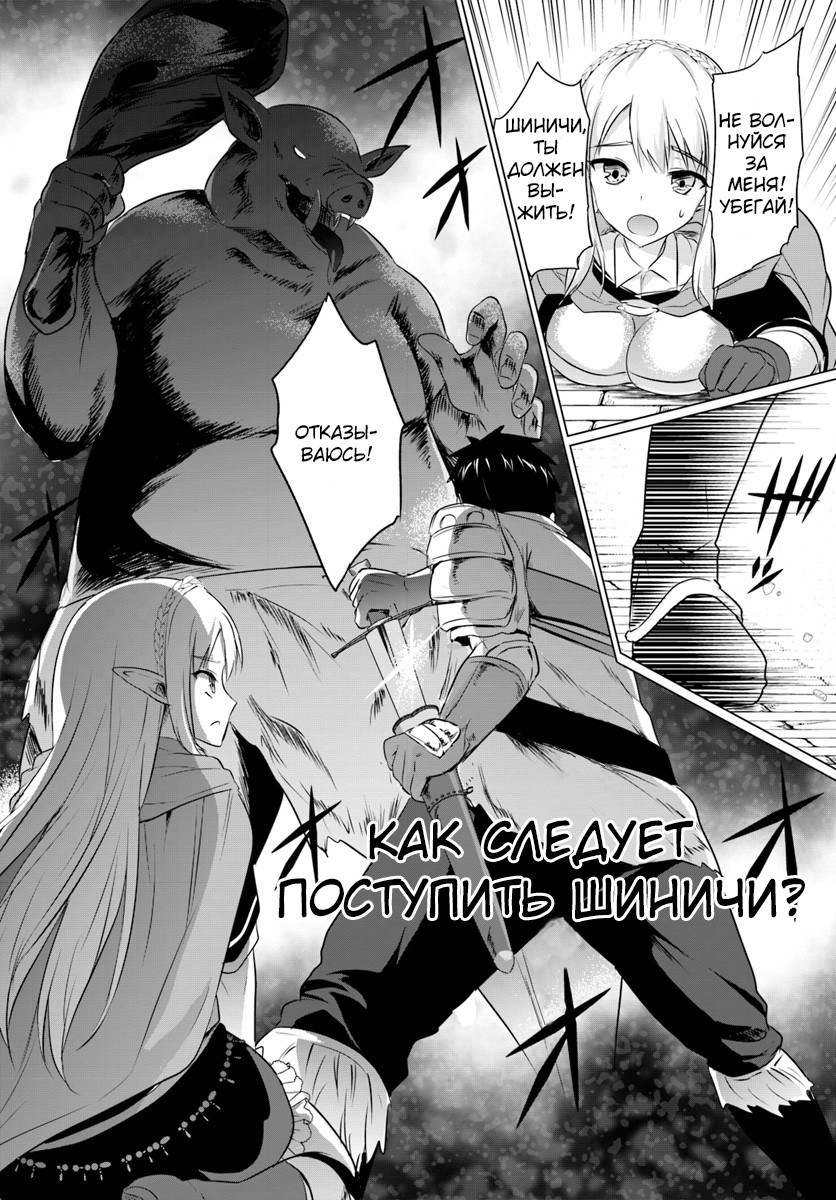 Homeless Tensei: Isekai de Jiyuusugiru Jikyuujisoku Seikatsu Начало 第40页