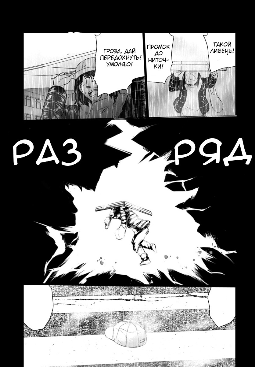 Homeless Tensei: Isekai de Jiyuusugiru Jikyuujisoku Seikatsu Начало 第5页