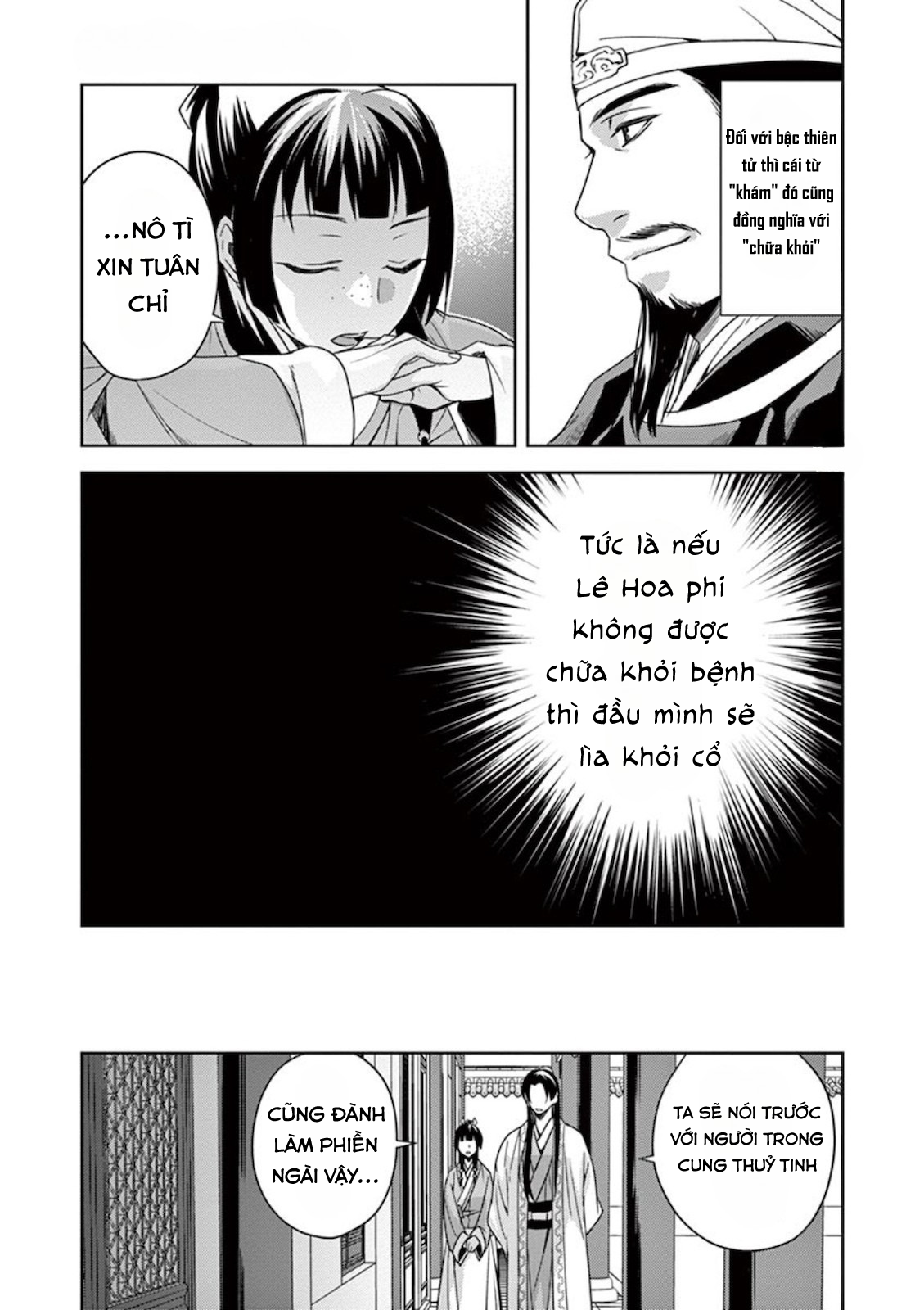 Kusuriya no Hitorigoto: Maomao no Koukyuu Nazotoki Techou Thánh chỉ 第19页