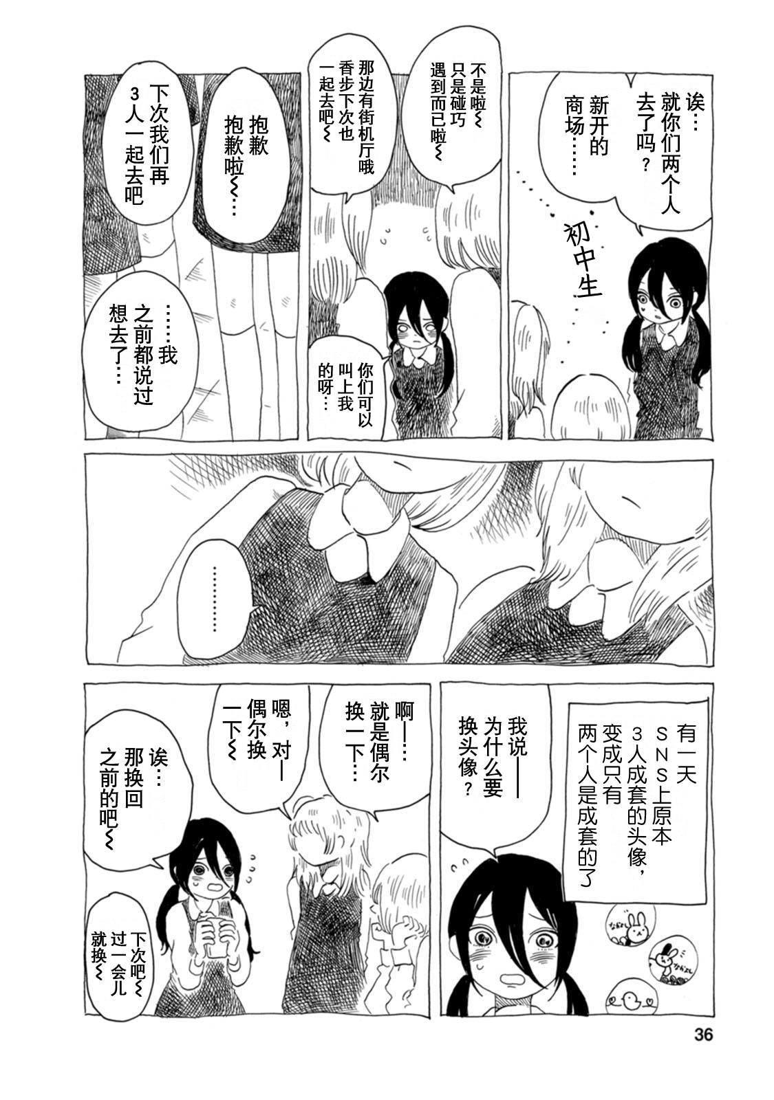 Kyouryuu to Kappa no Iru Toshoshitsu Vol. 1 Ch. 5 第2页