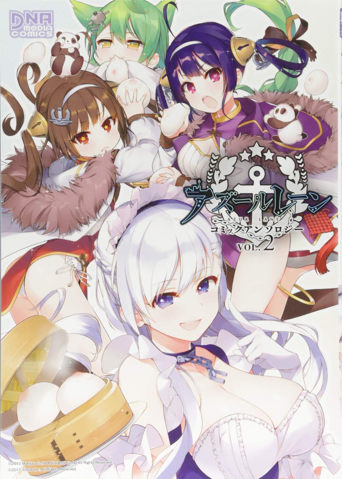 Azur Lane Comic Anthology 第1页