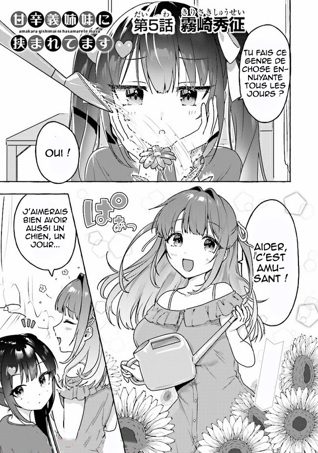 Amakara Gishimai ni Hasamarete Masu Vol. 1 Ch. 5 第2页