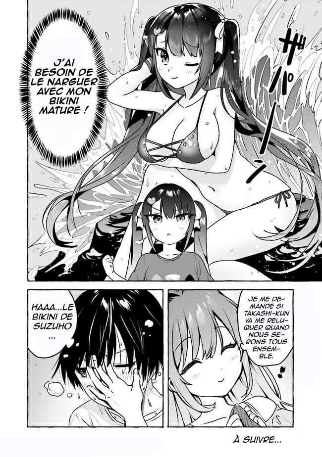 Amakara Gishimai ni Hasamarete Masu Vol. 1 Ch. 5 第19页