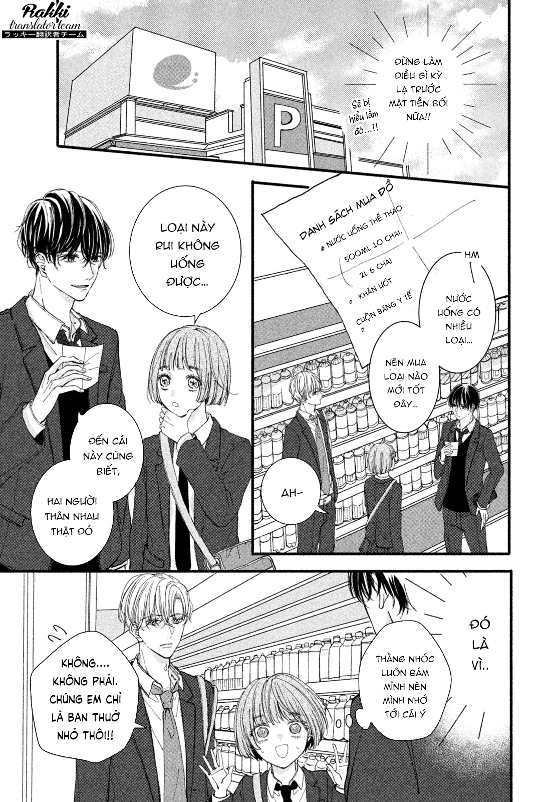 Rui ni Tokimeku Hazuganai! Hẹn hò 3 người 第19页