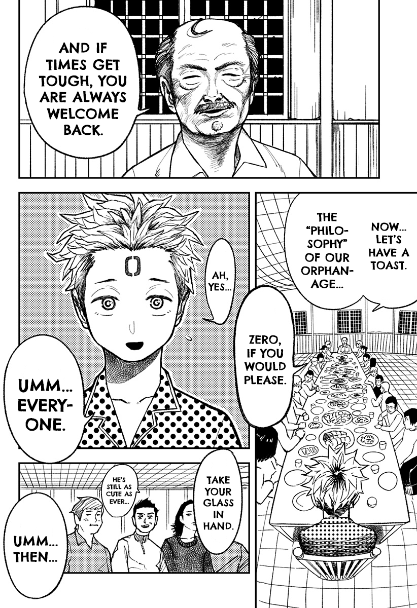Coronica no Nou Ch. 1 第17页