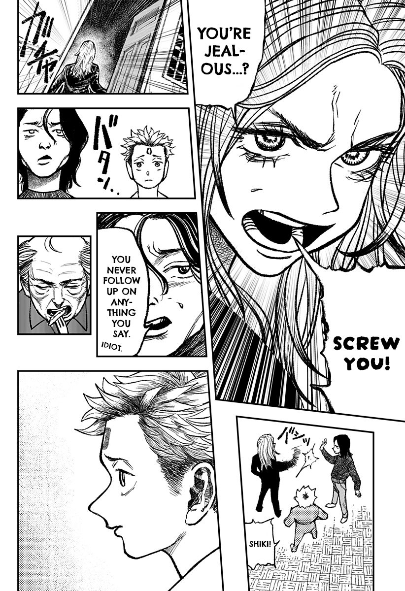 Coronica no Nou Ch. 1 第23页