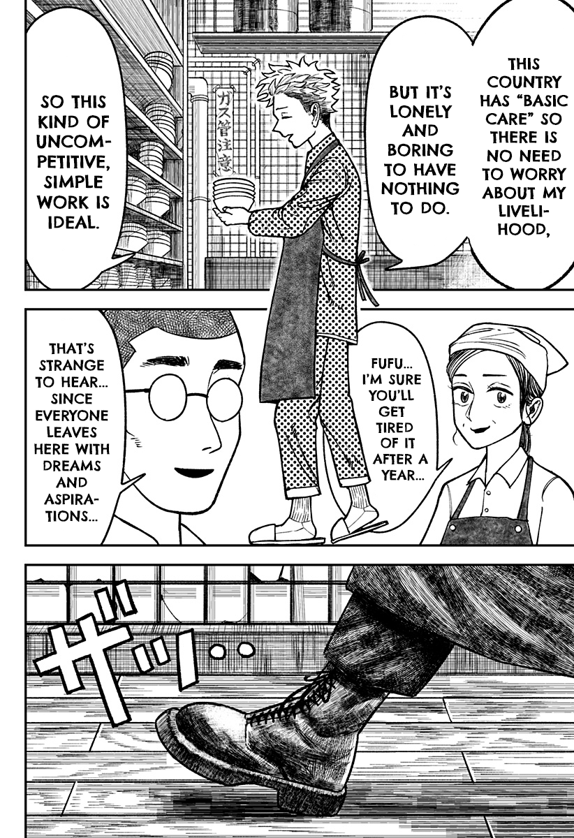 Coronica no Nou Ch. 1 第27页