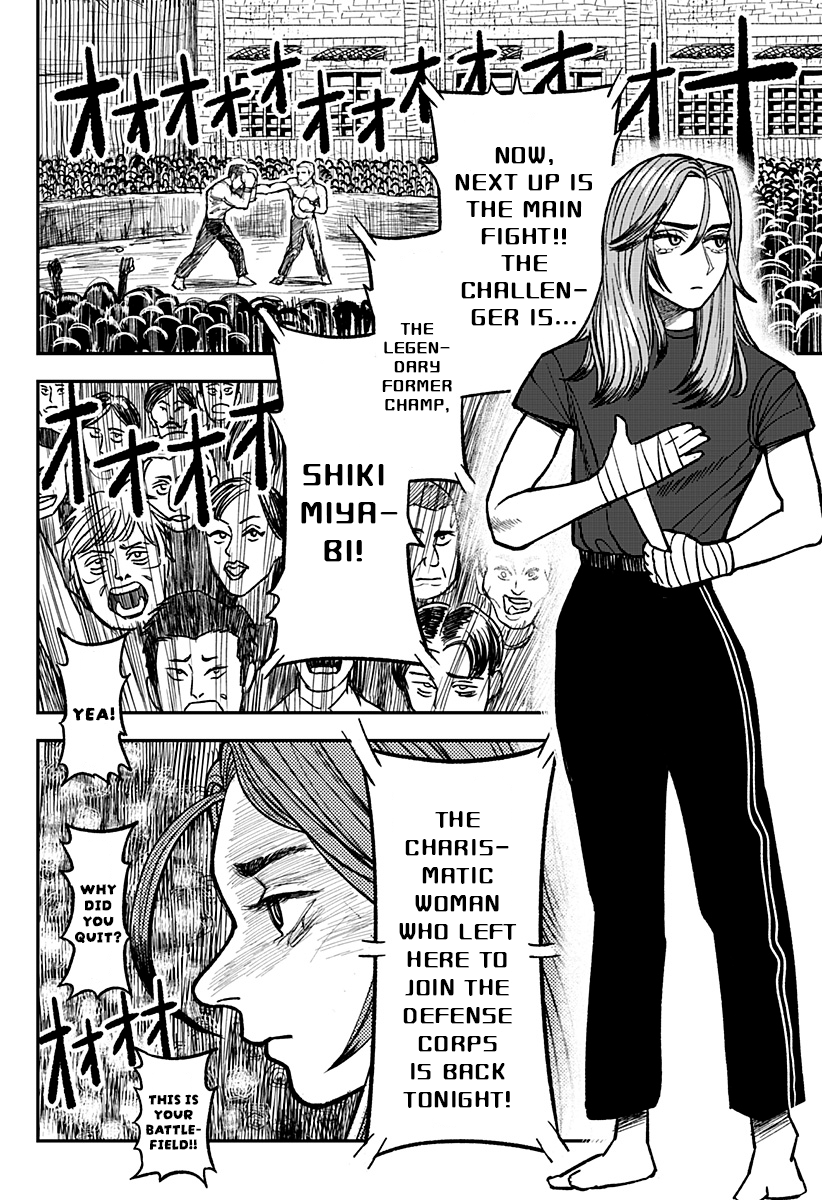 Coronica no Nou Ch. 1 第33页