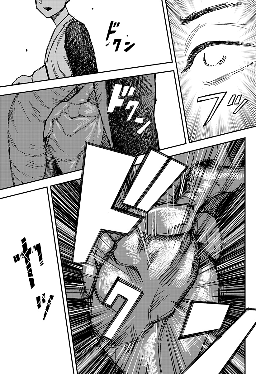 Coronica no Nou Ch. 1 第62页