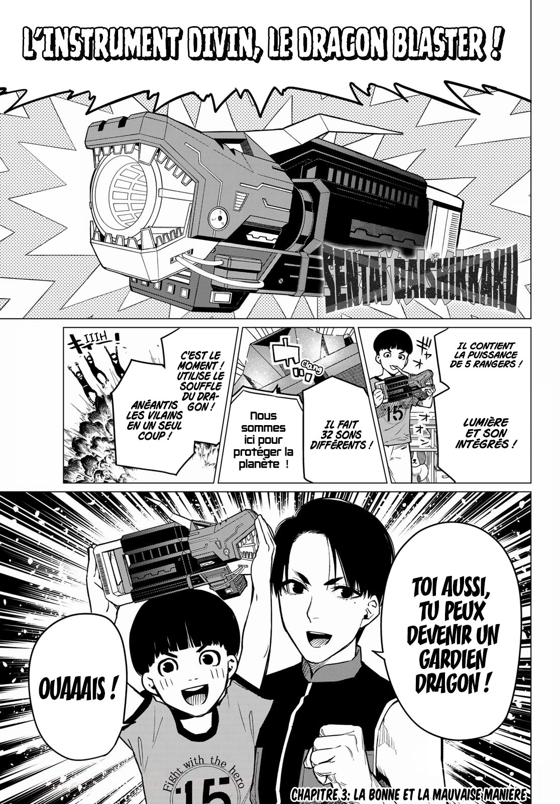 Sentai Daishikkaku La bonne et la mauvaise manière 第1页