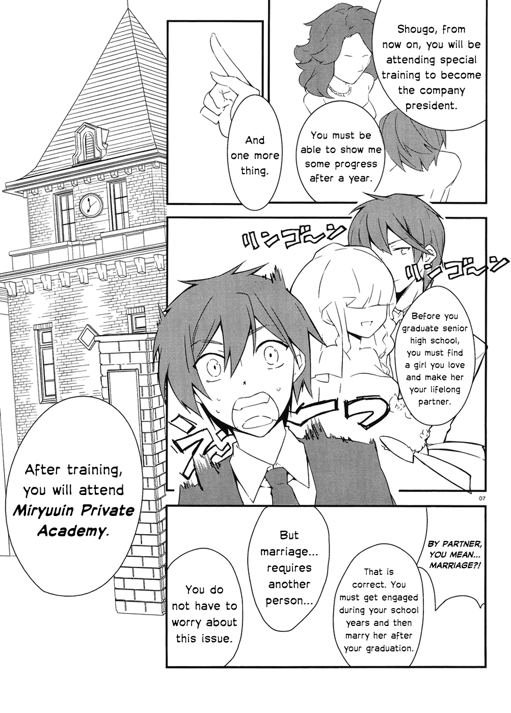 Kono Naka ni Hitori, Imouto ga Iru! The Birthday Cake from my Younger Sister (Part 1) 第6页
