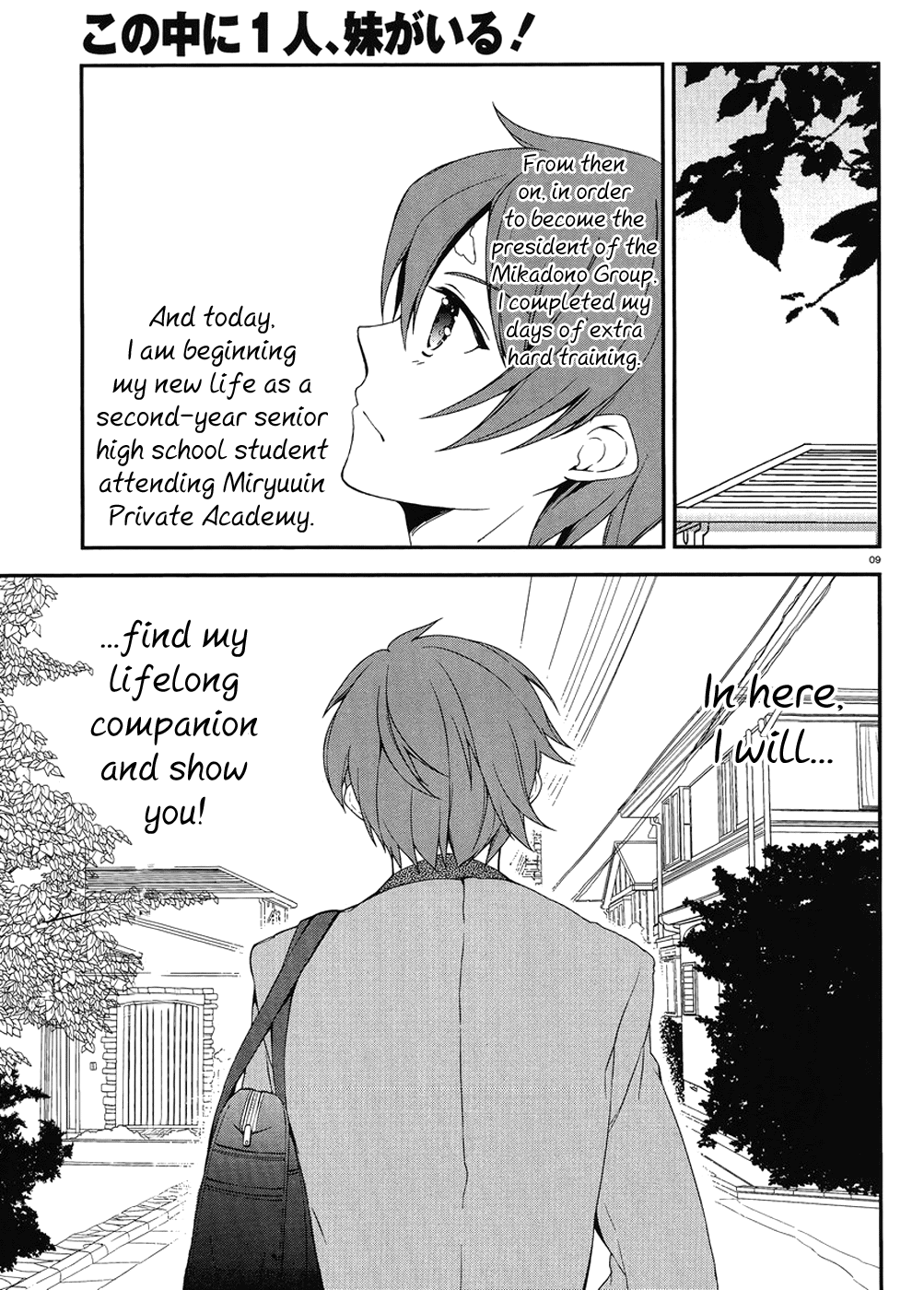 Kono Naka ni Hitori, Imouto ga Iru! The Birthday Cake from my Younger Sister (Part 1) 第8页