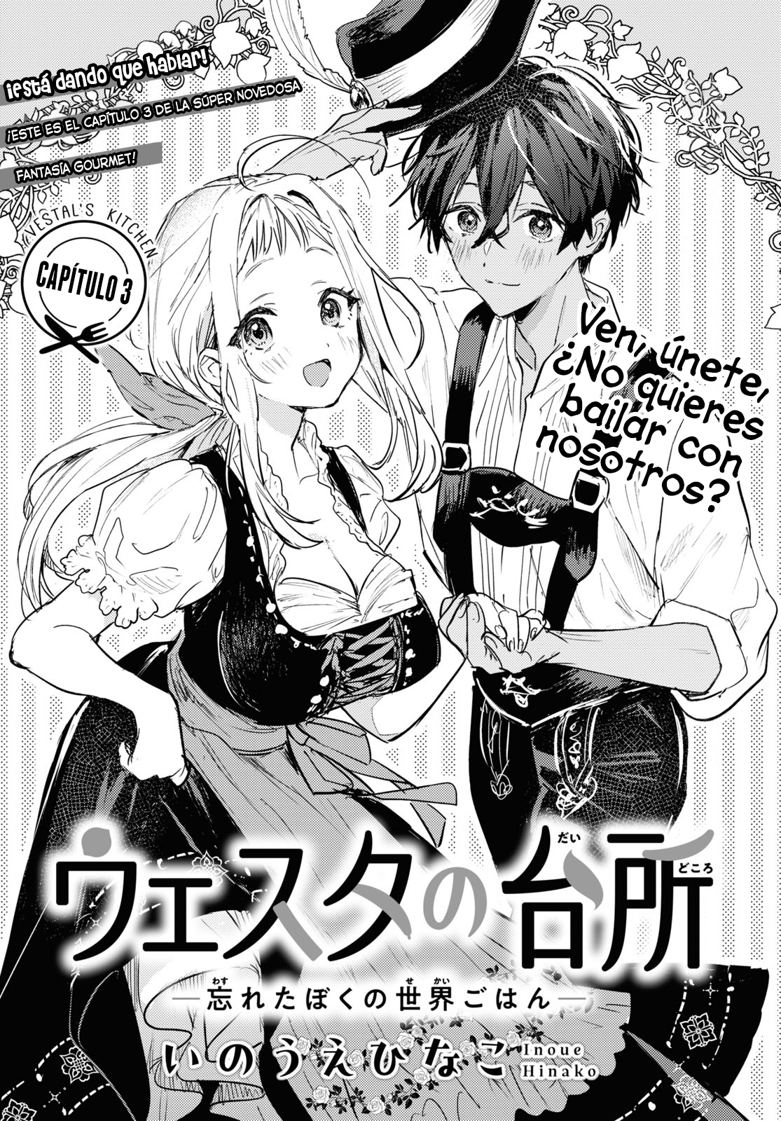 Westa no Daidokoro -Wasureta Boku no Sekai Gohan- Vol. 1 Ch. 3 第3页