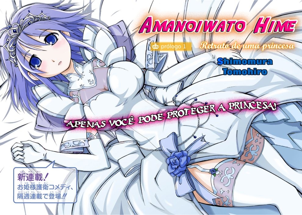 Amanoiwato Hime Retrato de uma princesa 第2页