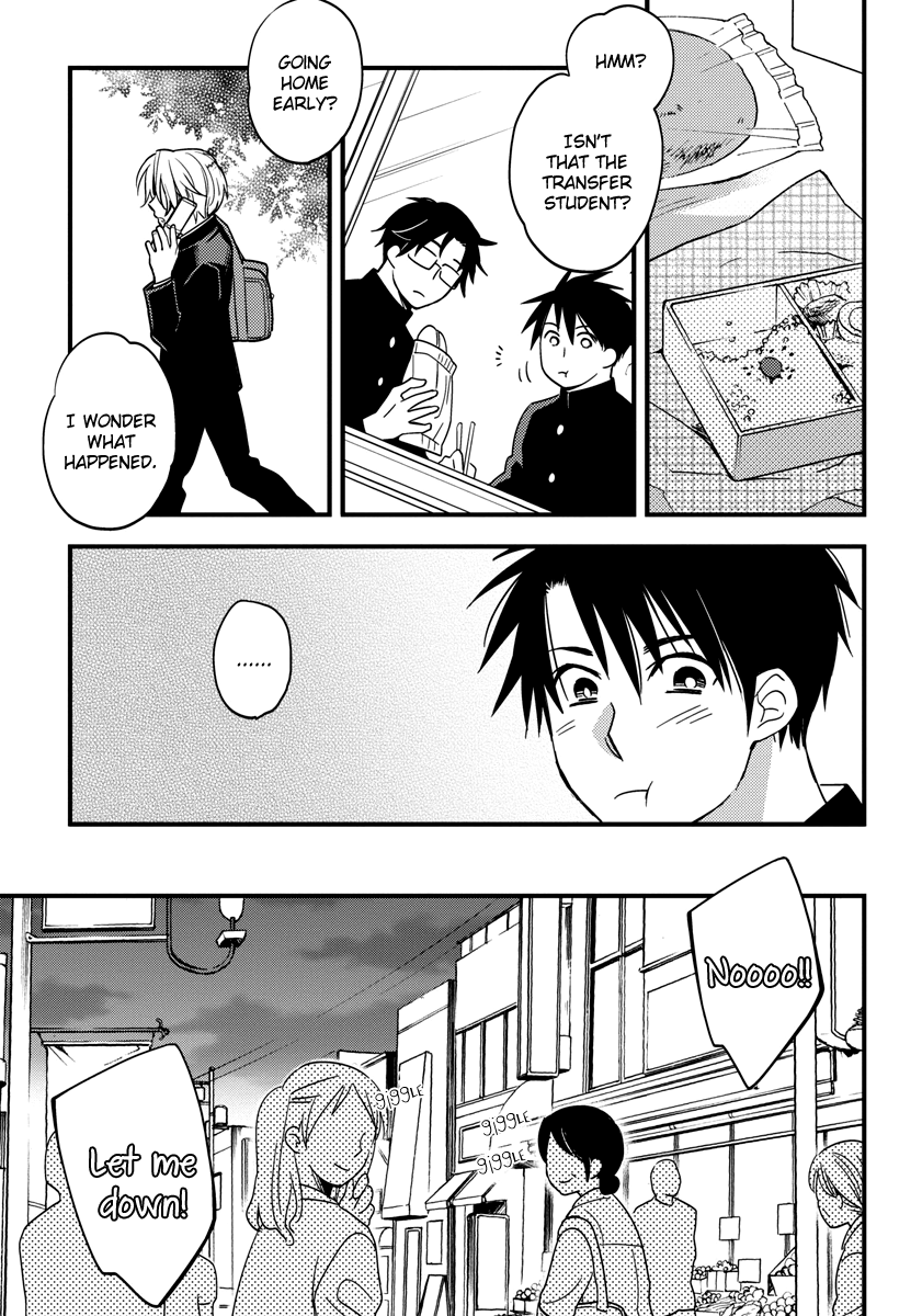 Hinatama Vol. 1 Ch. 3 第12页