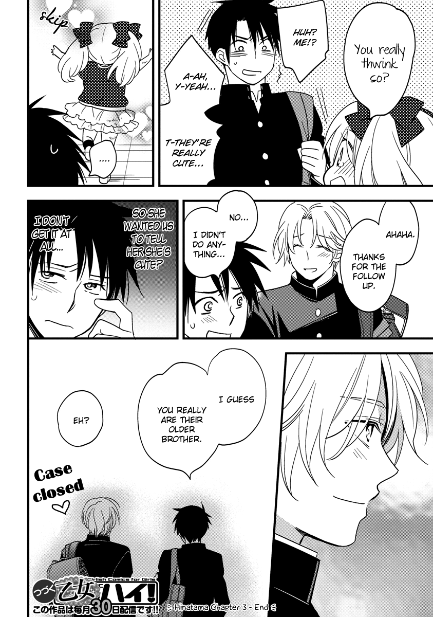 Hinatama Vol. 1 Ch. 3 第21页
