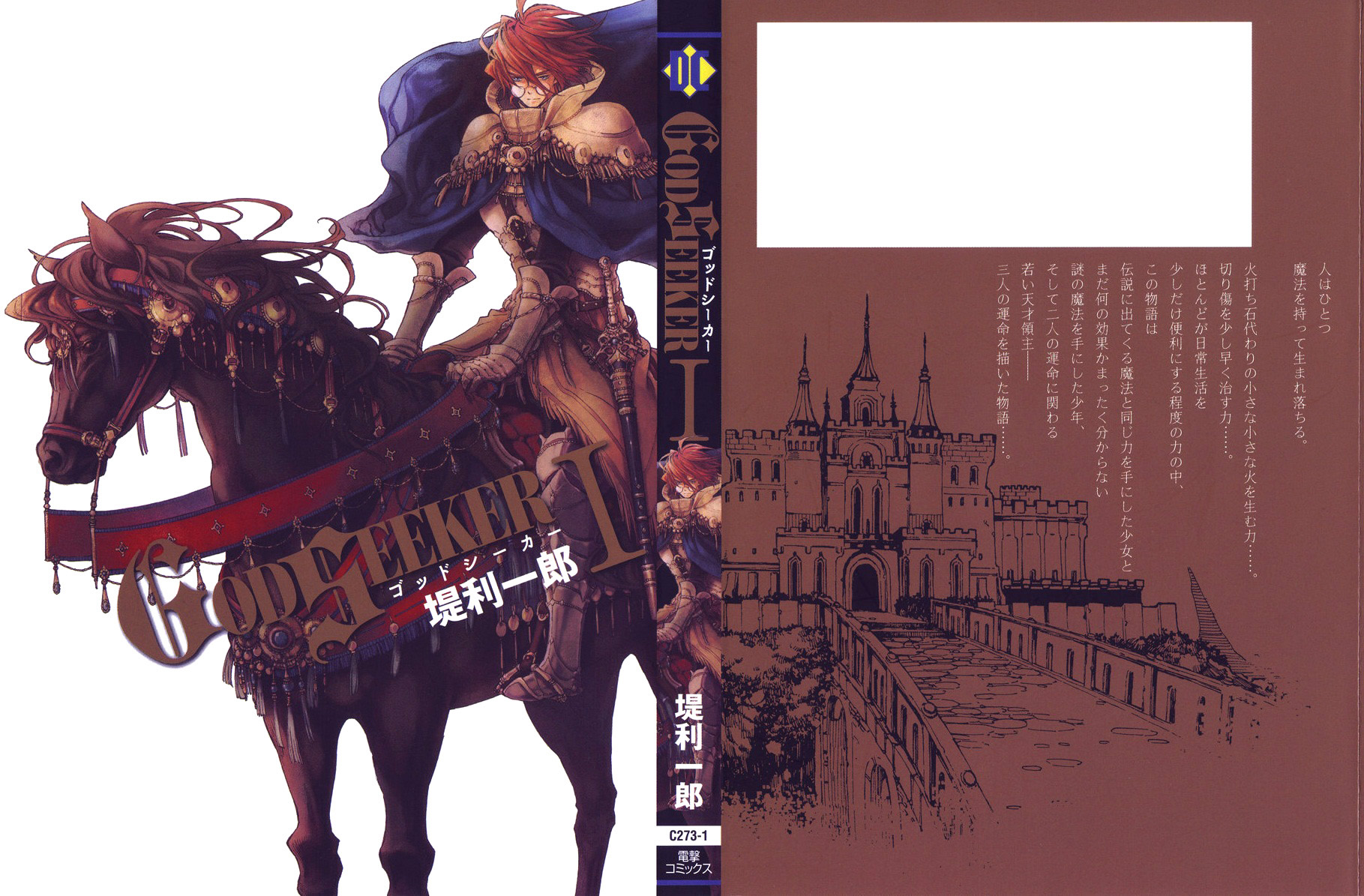 Godseeker 第2页