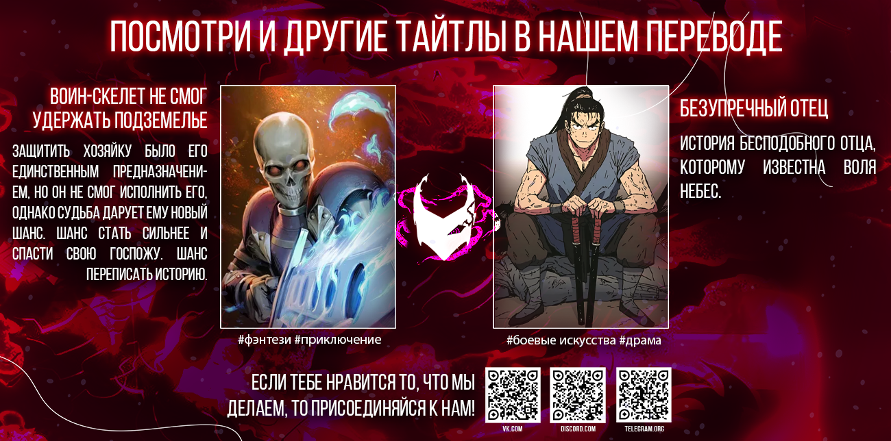 Hell Warden Roruv Палач из ада 第7页