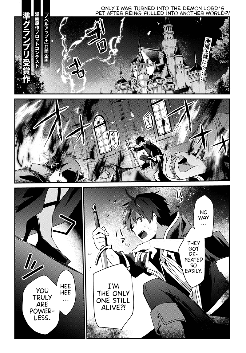 Isekai de Ore dake ga Maou no Pet ni!? 第1页