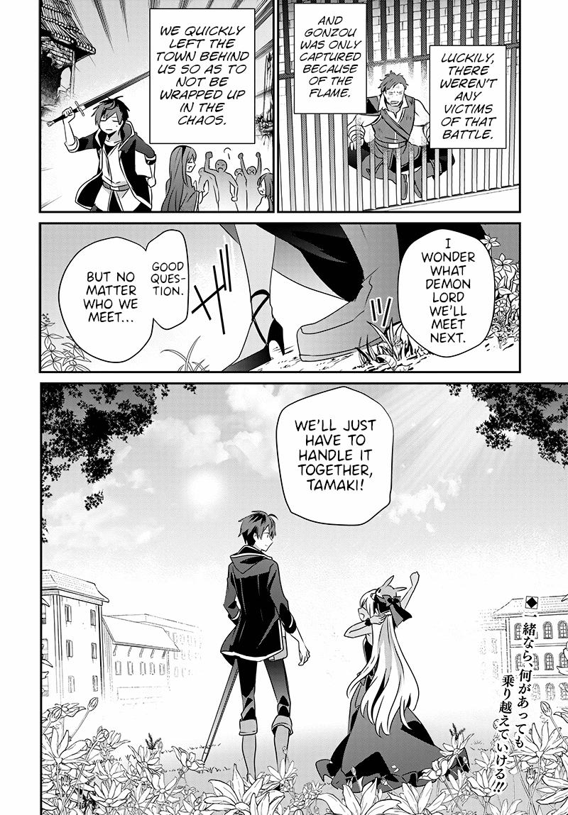 Isekai de Ore dake ga Maou no Pet ni!? Oneshot 第62页