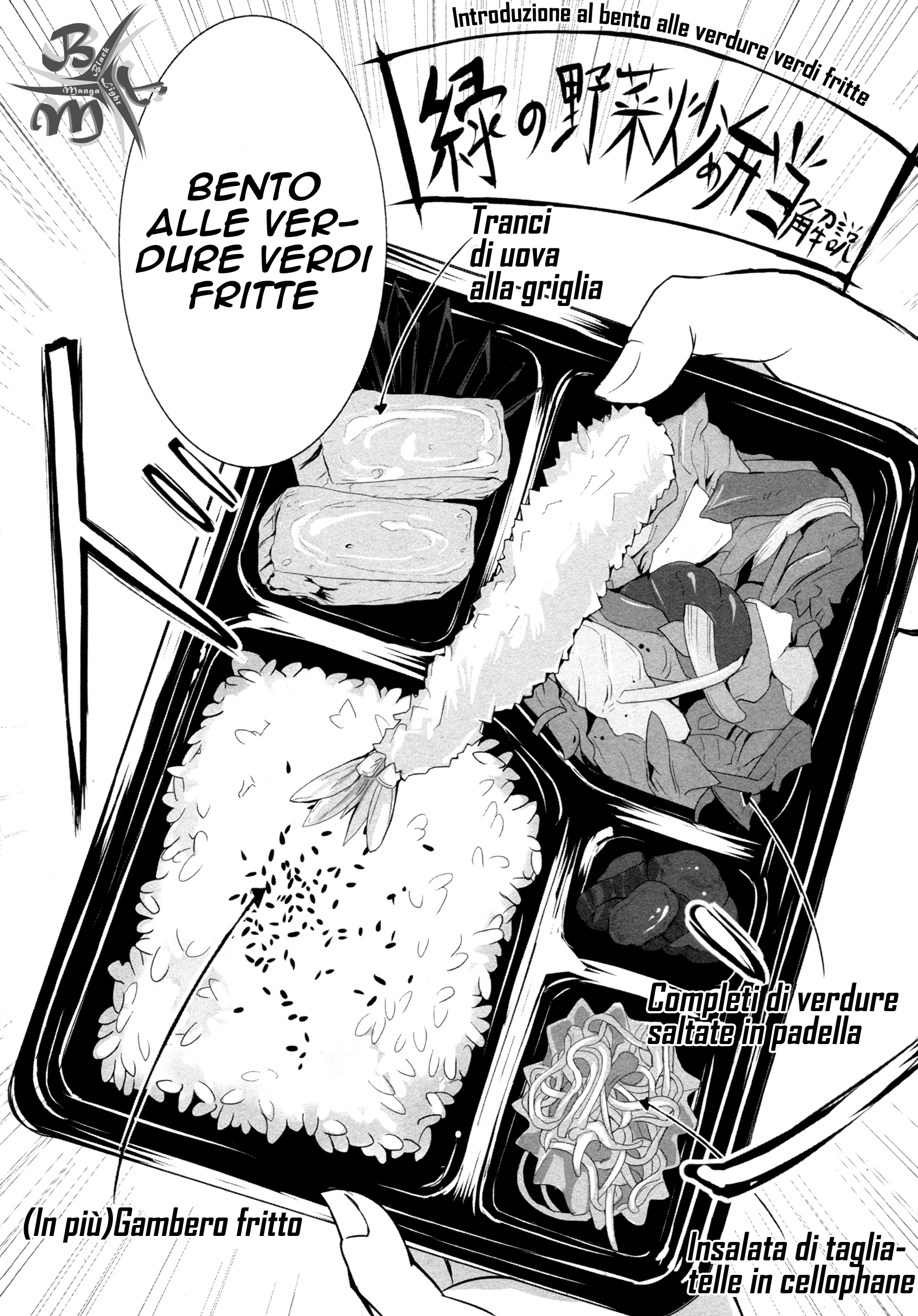 BEN-TOU Vol. 1 Ch. 3 第12页