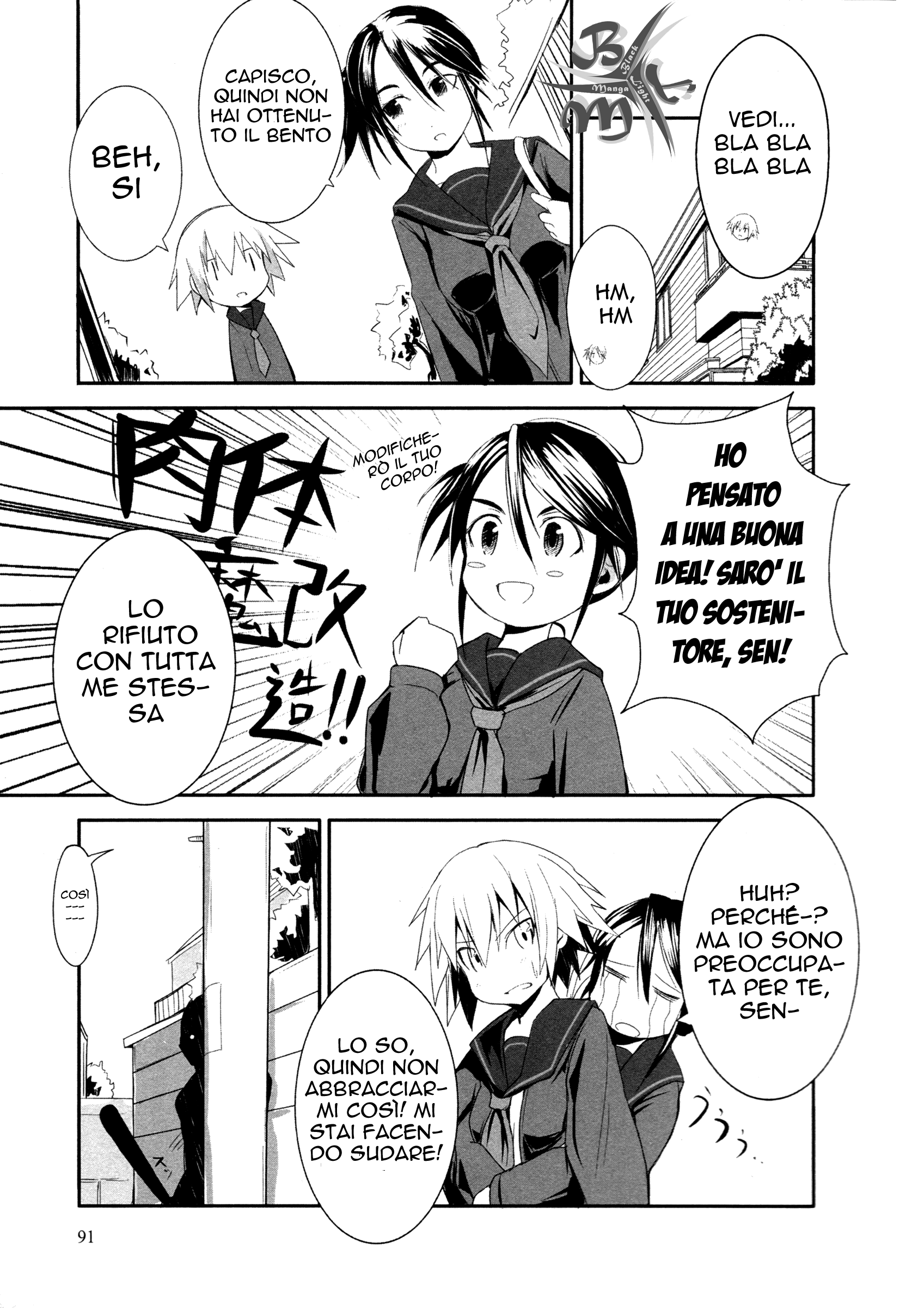 BEN-TOU Vol. 1 Ch. 3 第25页