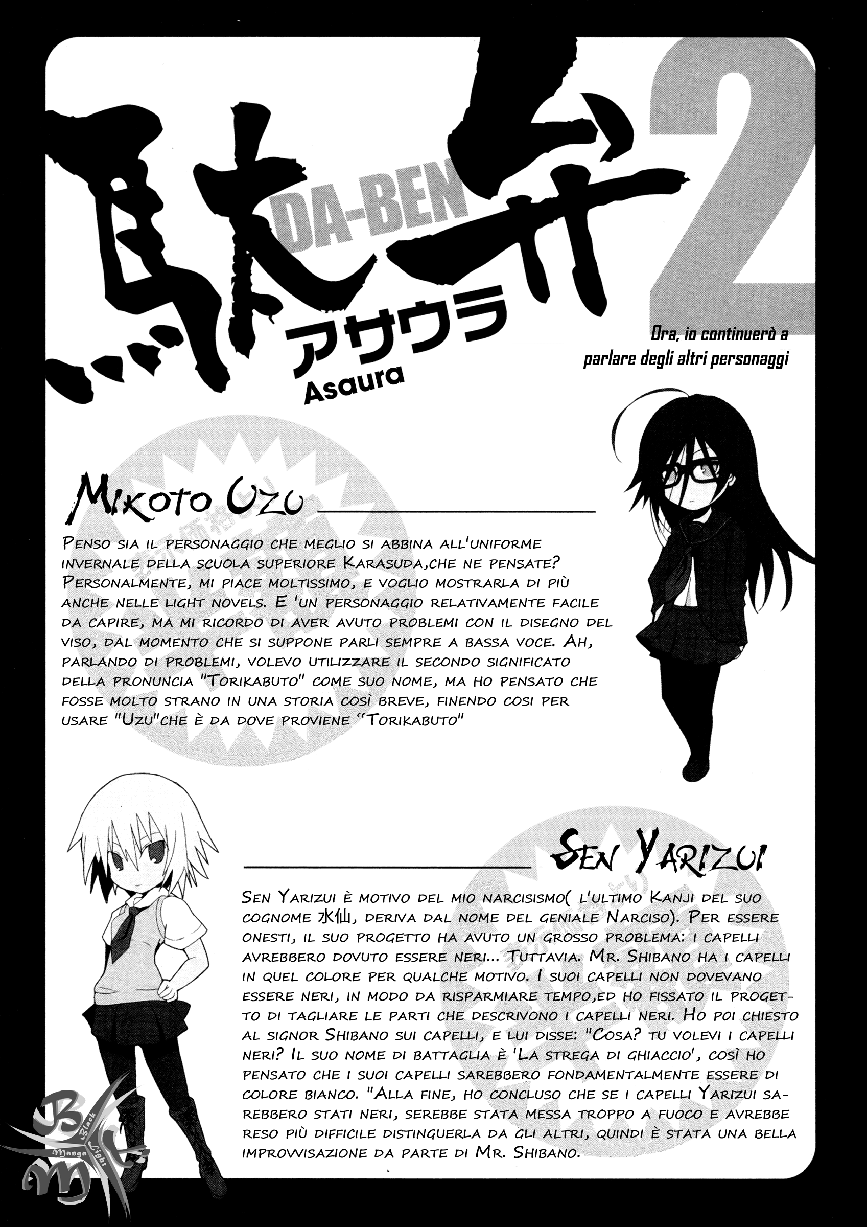 BEN-TOU Vol. 1 Ch. 3 第31页