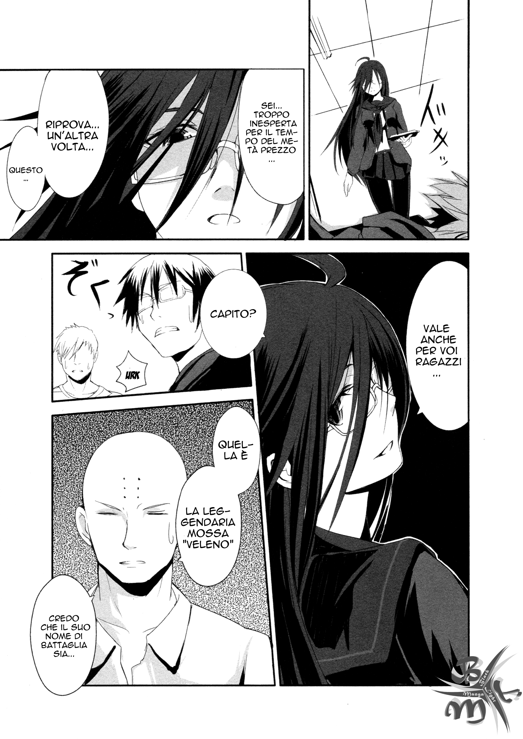 BEN-TOU Vol. 1 Ch. 3 第5页