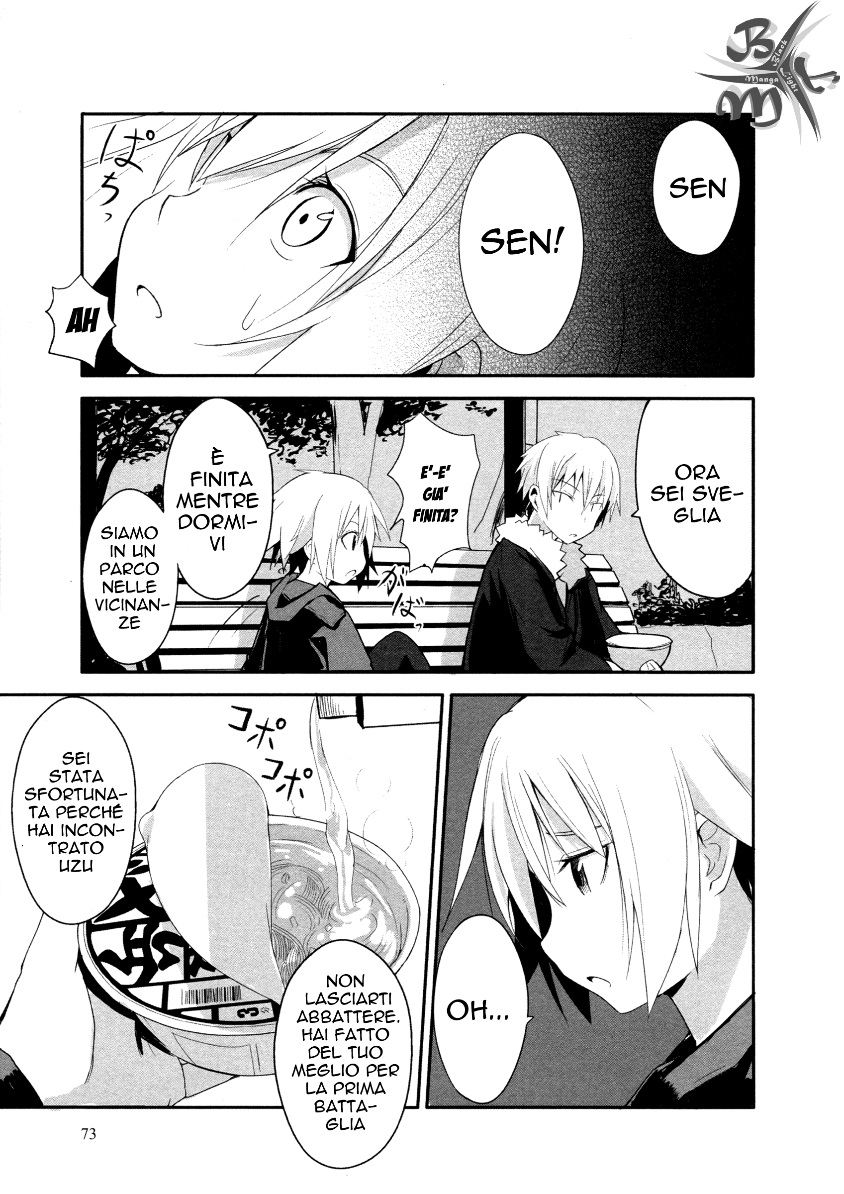 BEN-TOU Vol. 1 Ch. 3 第7页