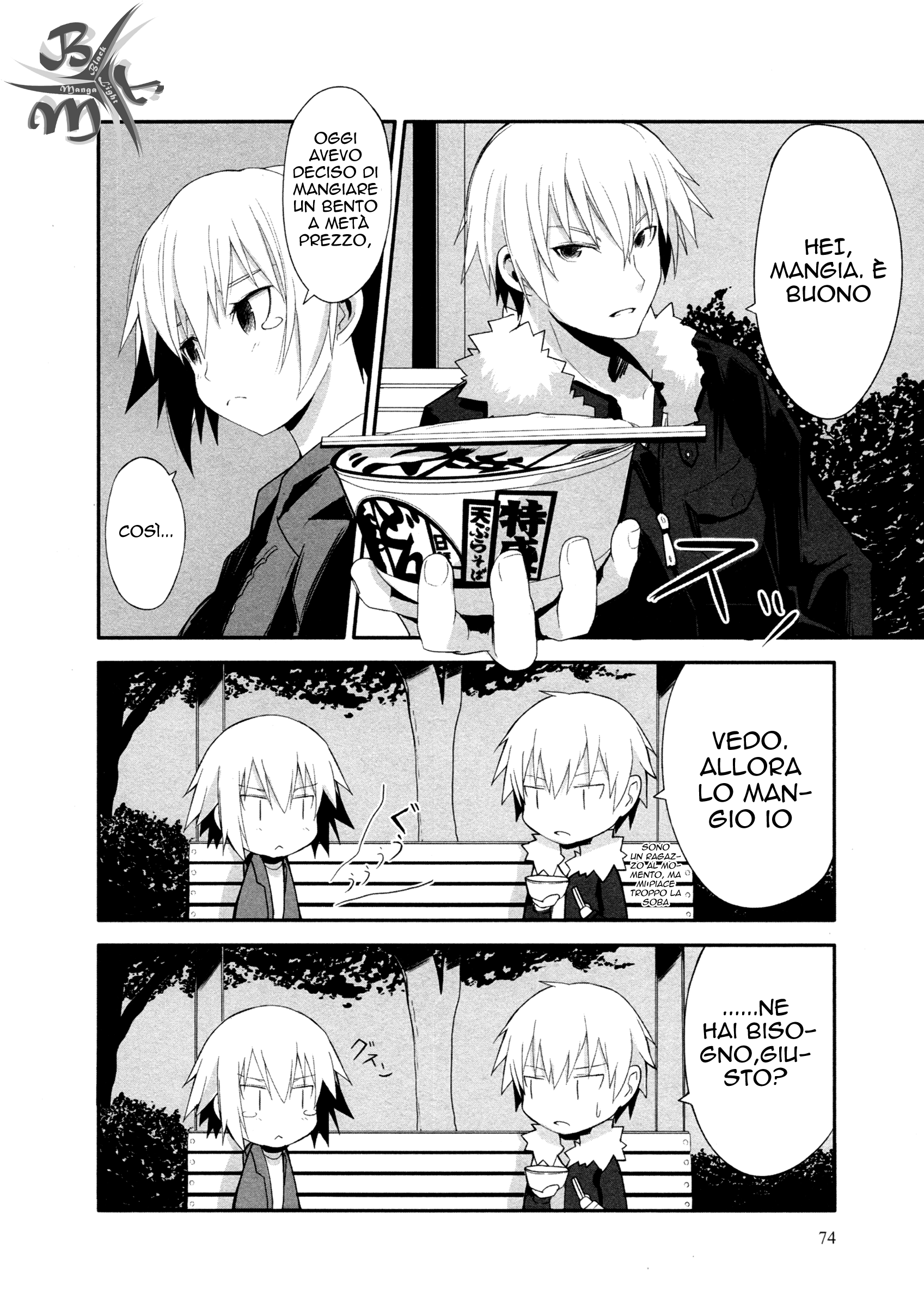 BEN-TOU Vol. 1 Ch. 3 第8页