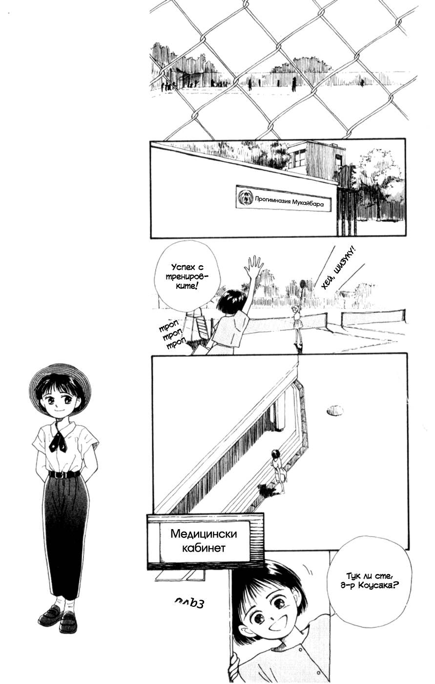 Whisper of the Heart Vol. 1 Ch. 1 第15页