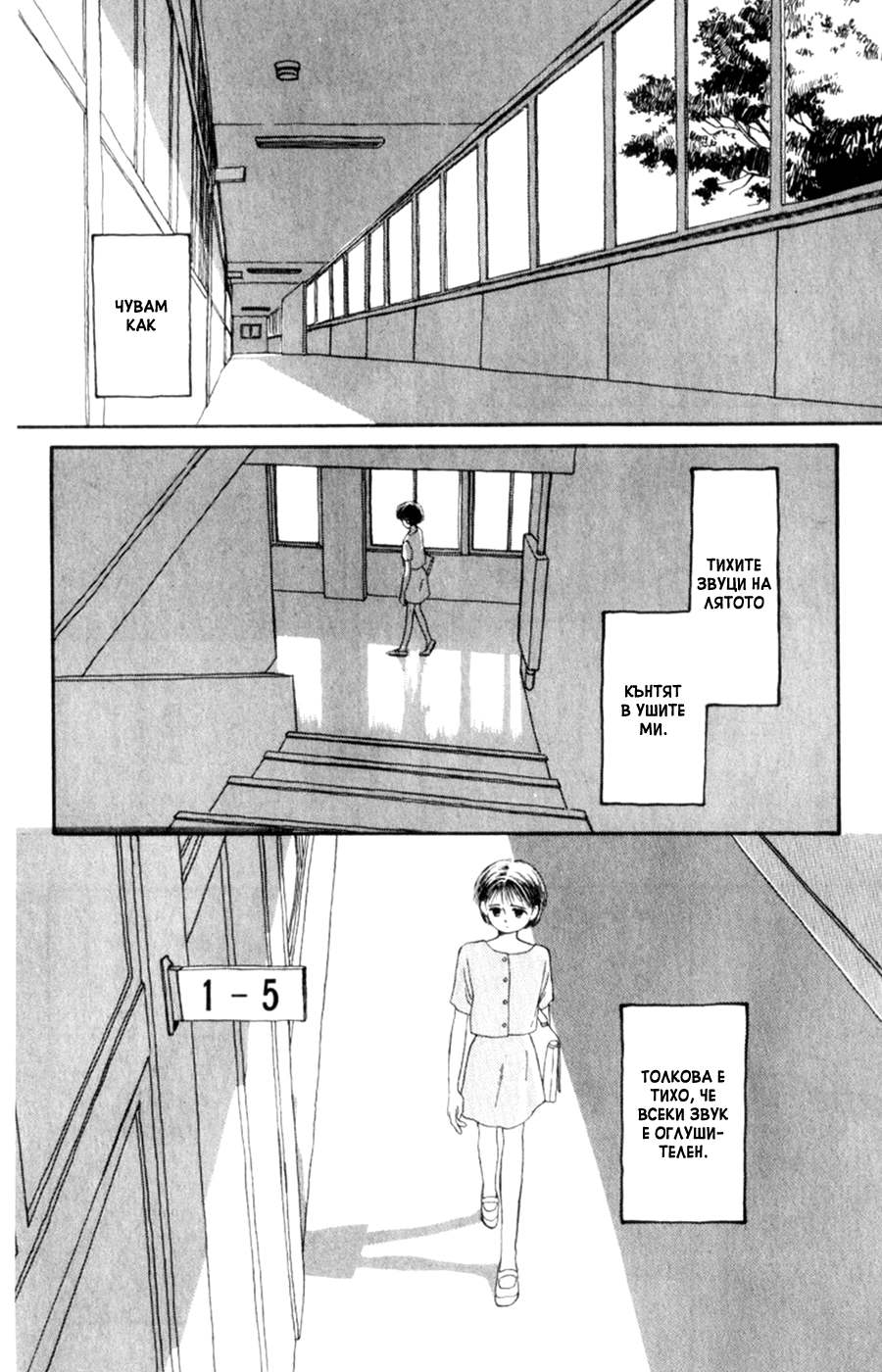 Whisper of the Heart Vol. 1 Ch. 1 第24页