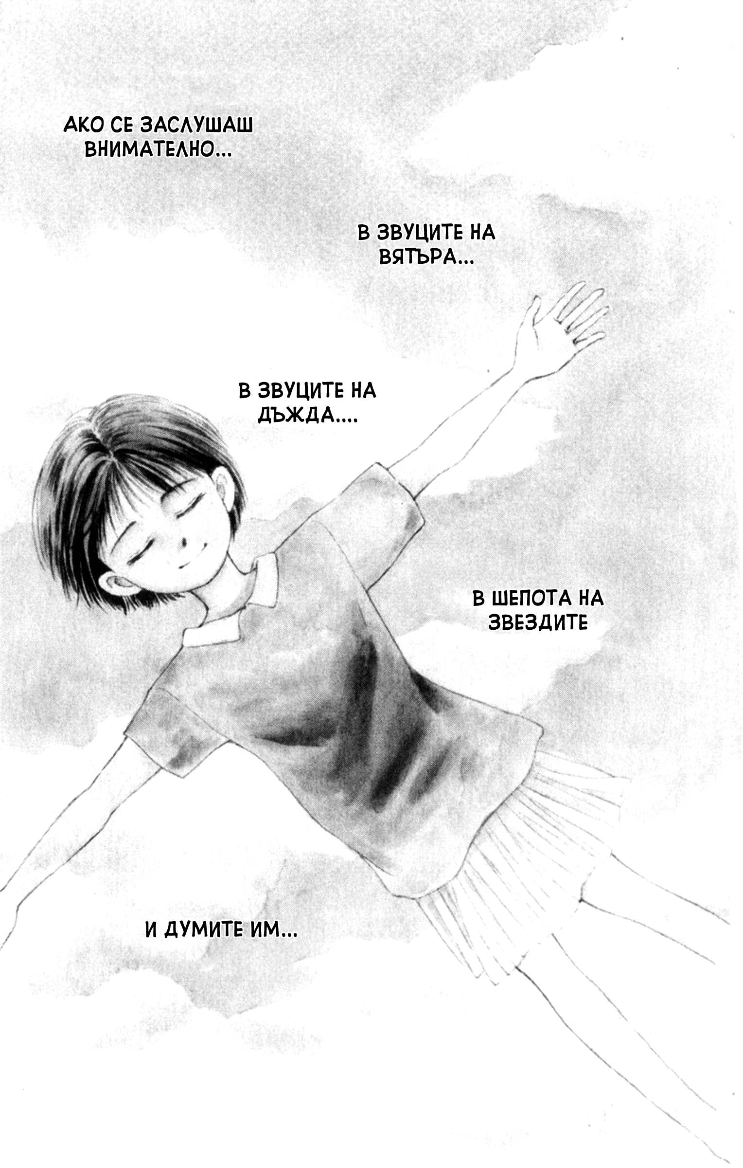 Whisper of the Heart 第4页